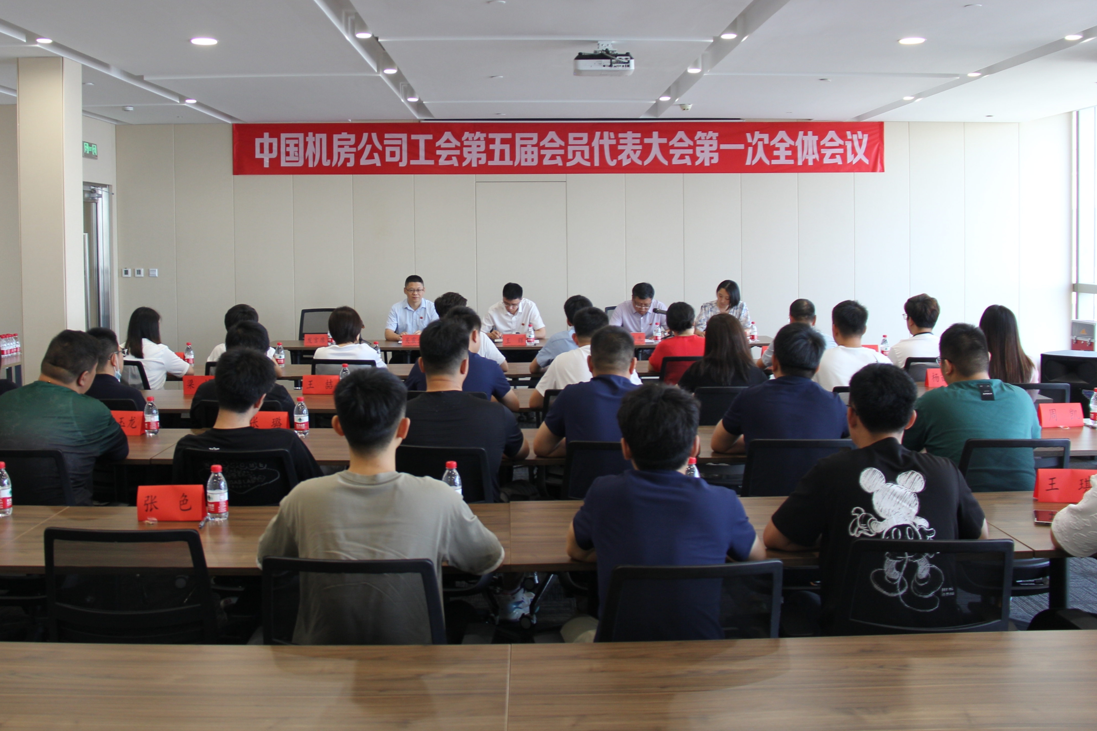 中国机房公司工会 第五届会员代表大会 第一次全体会议胜利召开